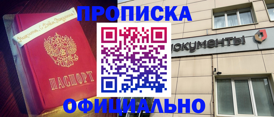 временная регистрация в квартире в Чувашии