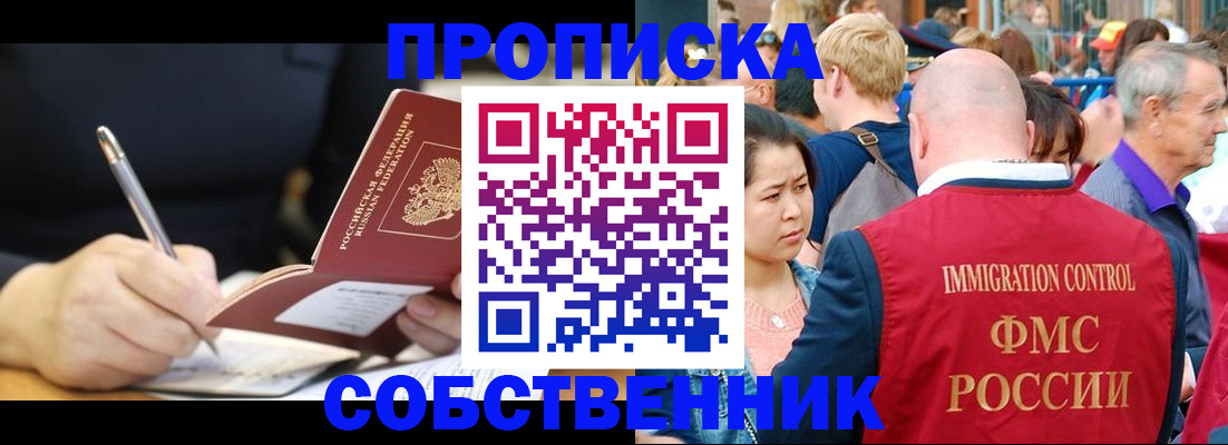 прописка в квартире в Чувашии