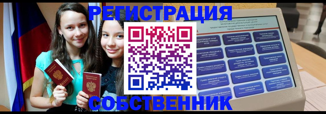 регистрация для дет. сада в Чувашии