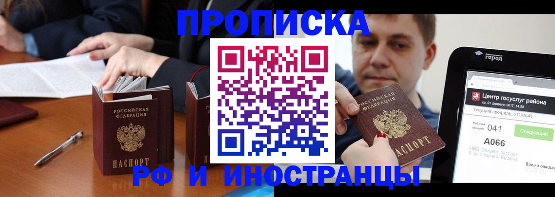 временная регистрация поиск в Чувашии