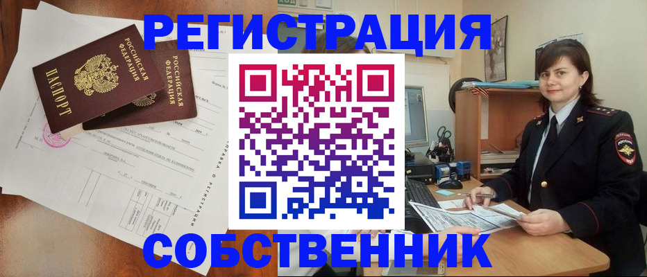 временная регистрация поиск в Чувашии