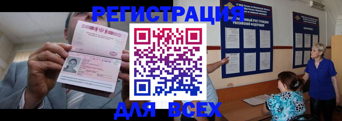 регистрация в Чувашии