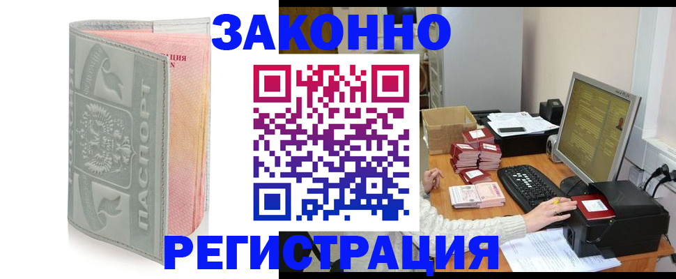 купить прописку в Чувашии