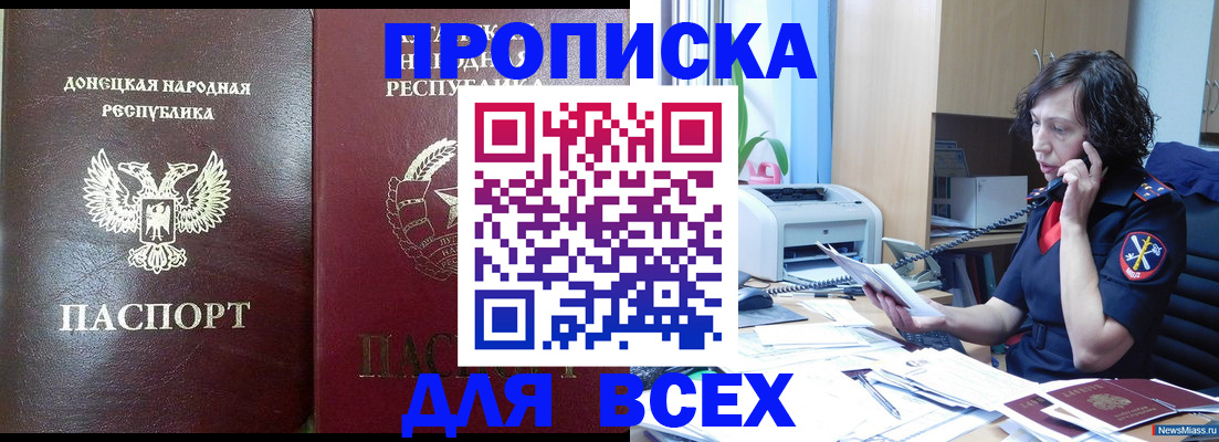 прописка законно в Чувашии
