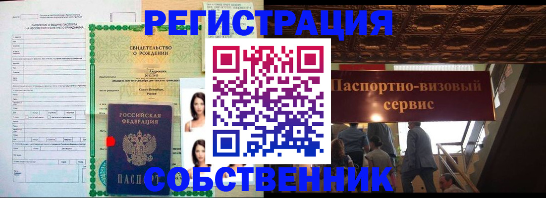 временная регистрация для всех в Чувашии