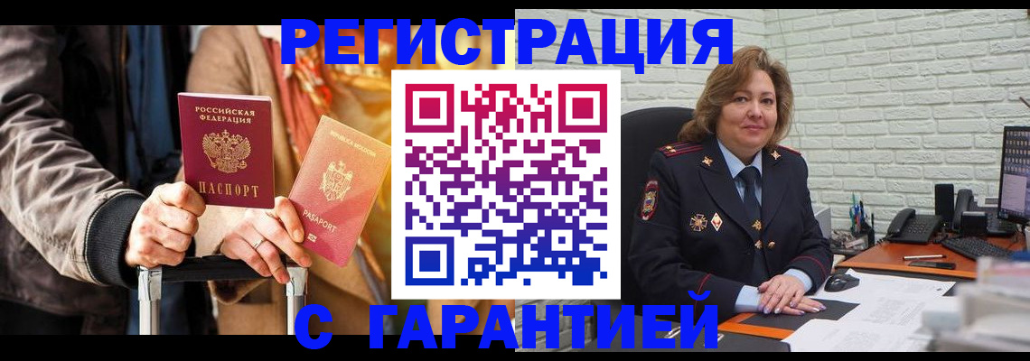 прописка поиск в Чувашии