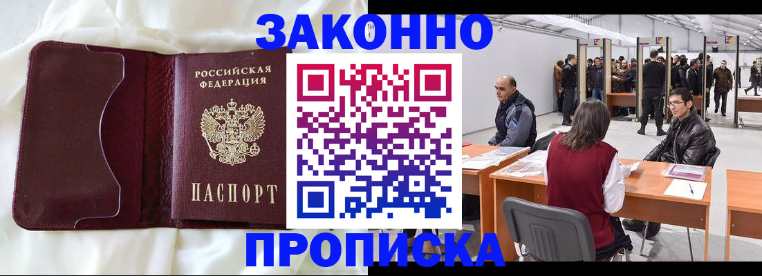 прописка для военкомата в Чувашии